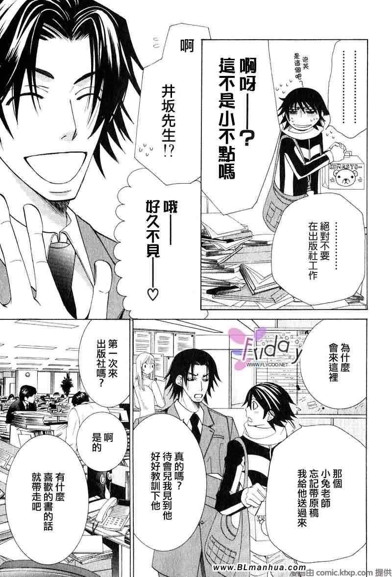 《纯情罗曼史》漫画最新章节第9卷免费下拉式在线观看章节第【14】张图片