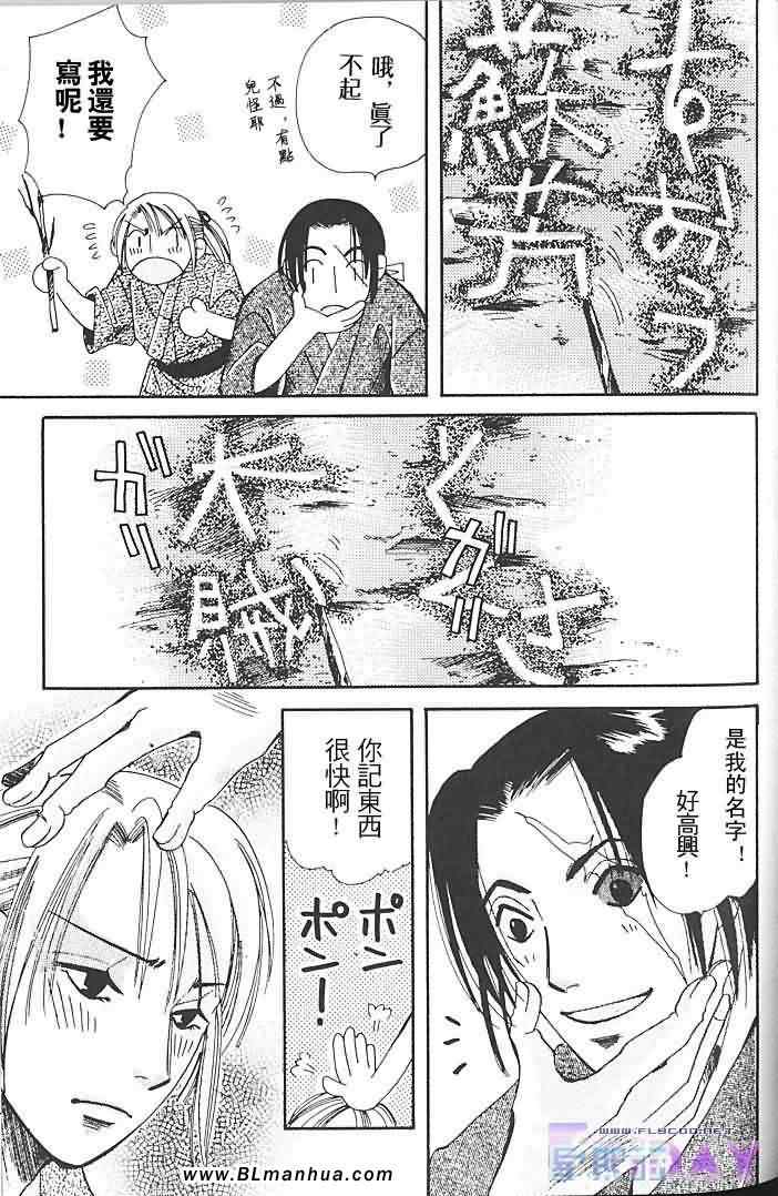 《纯情罗曼史》漫画最新章节圣诞节篇免费下拉式在线观看章节第【121】张图片