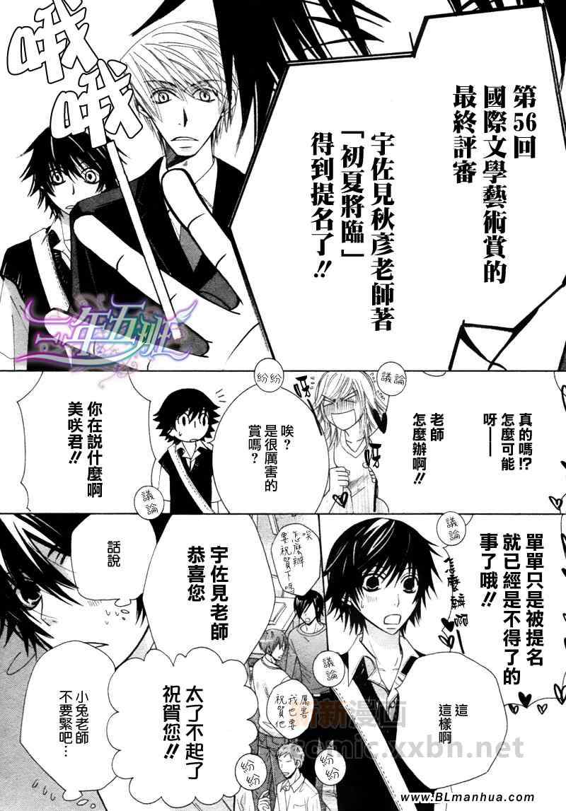 《纯情罗曼史》漫画最新章节第14卷免费下拉式在线观看章节第【24】张图片