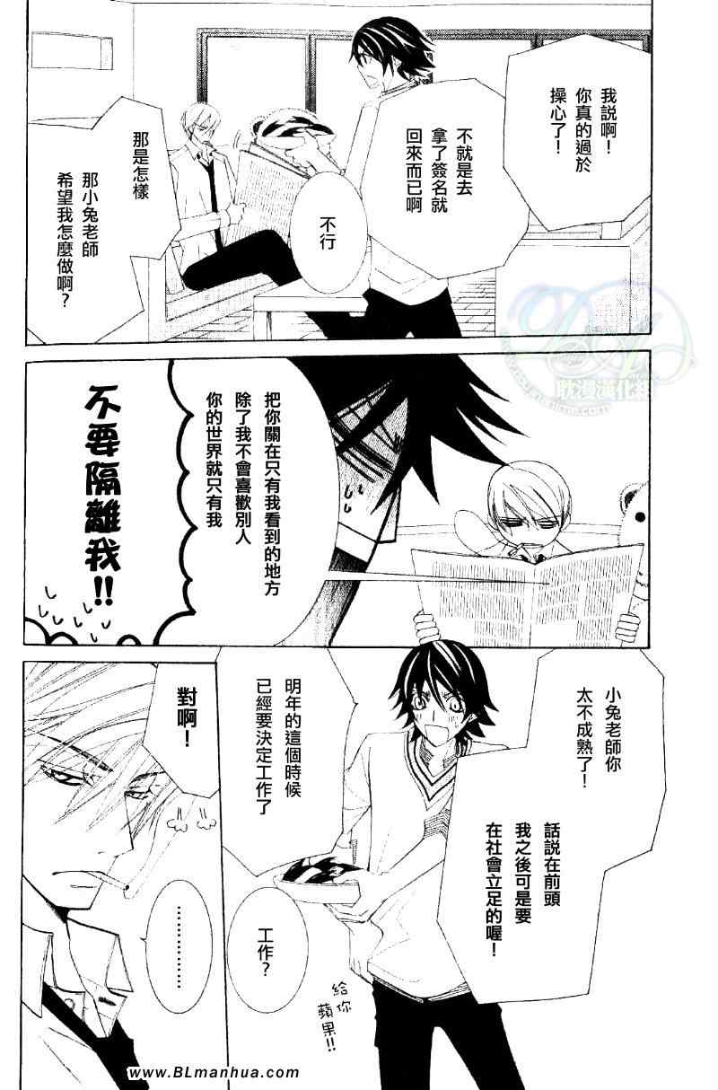 《纯情罗曼史》漫画最新章节第11卷免费下拉式在线观看章节第【23】张图片