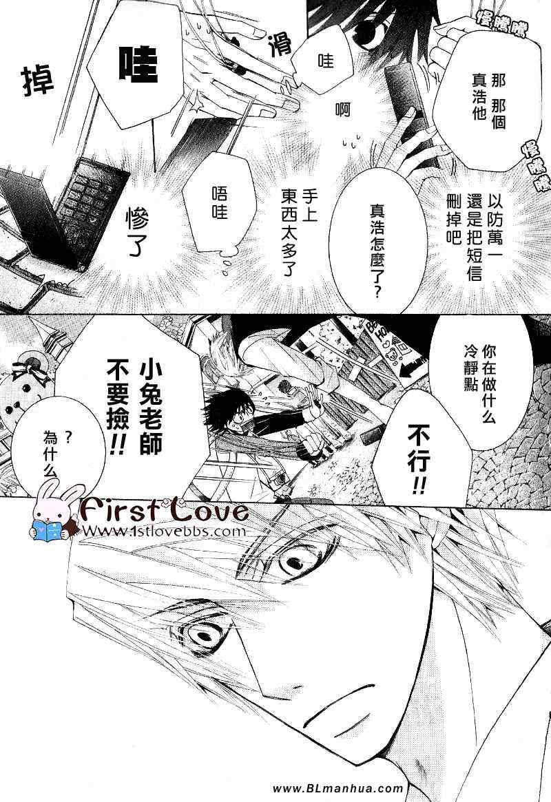 《纯情罗曼史》漫画最新章节第14卷免费下拉式在线观看章节第【13】张图片