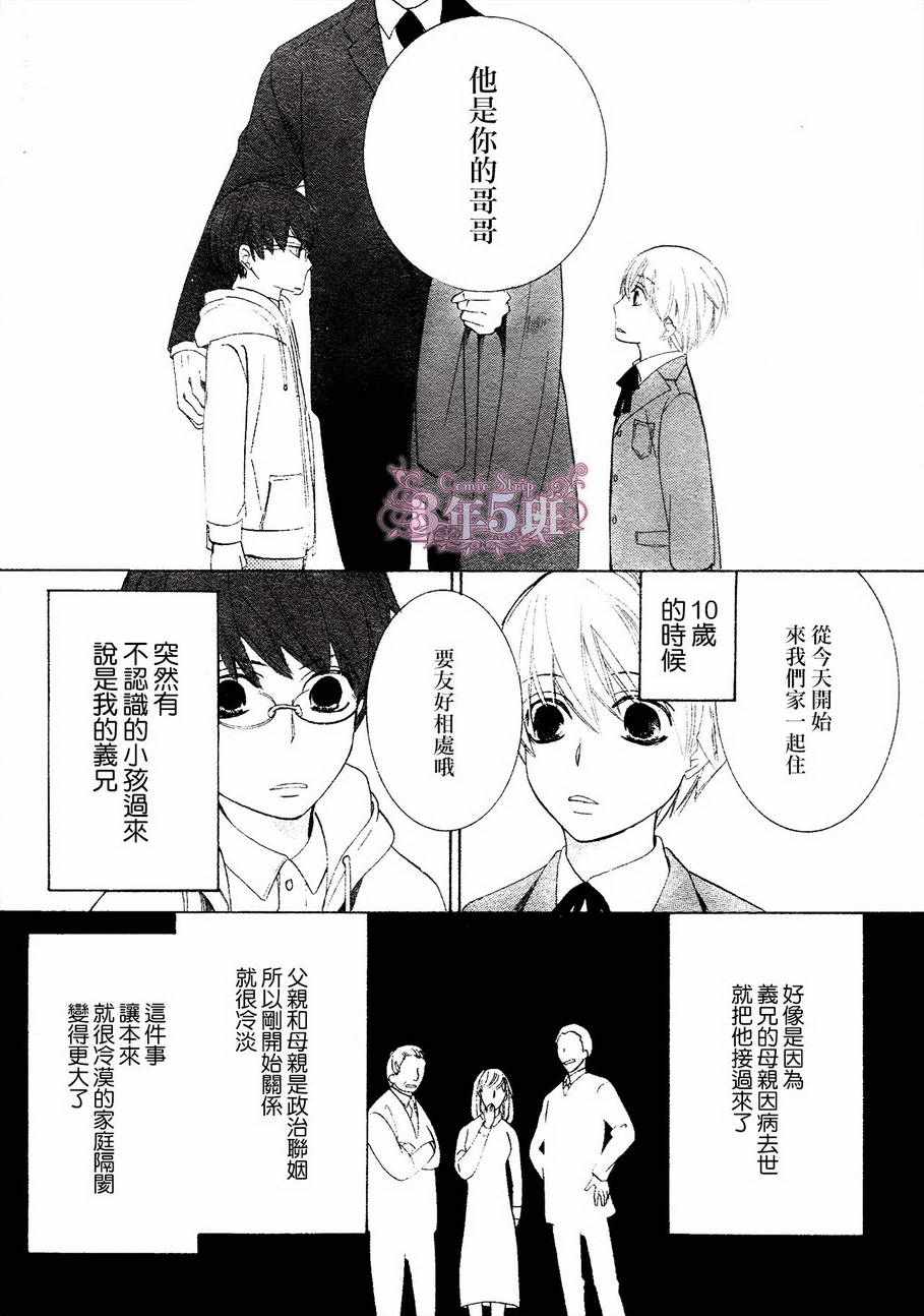 《纯情罗曼史》漫画最新章节第41话免费下拉式在线观看章节第【28】张图片