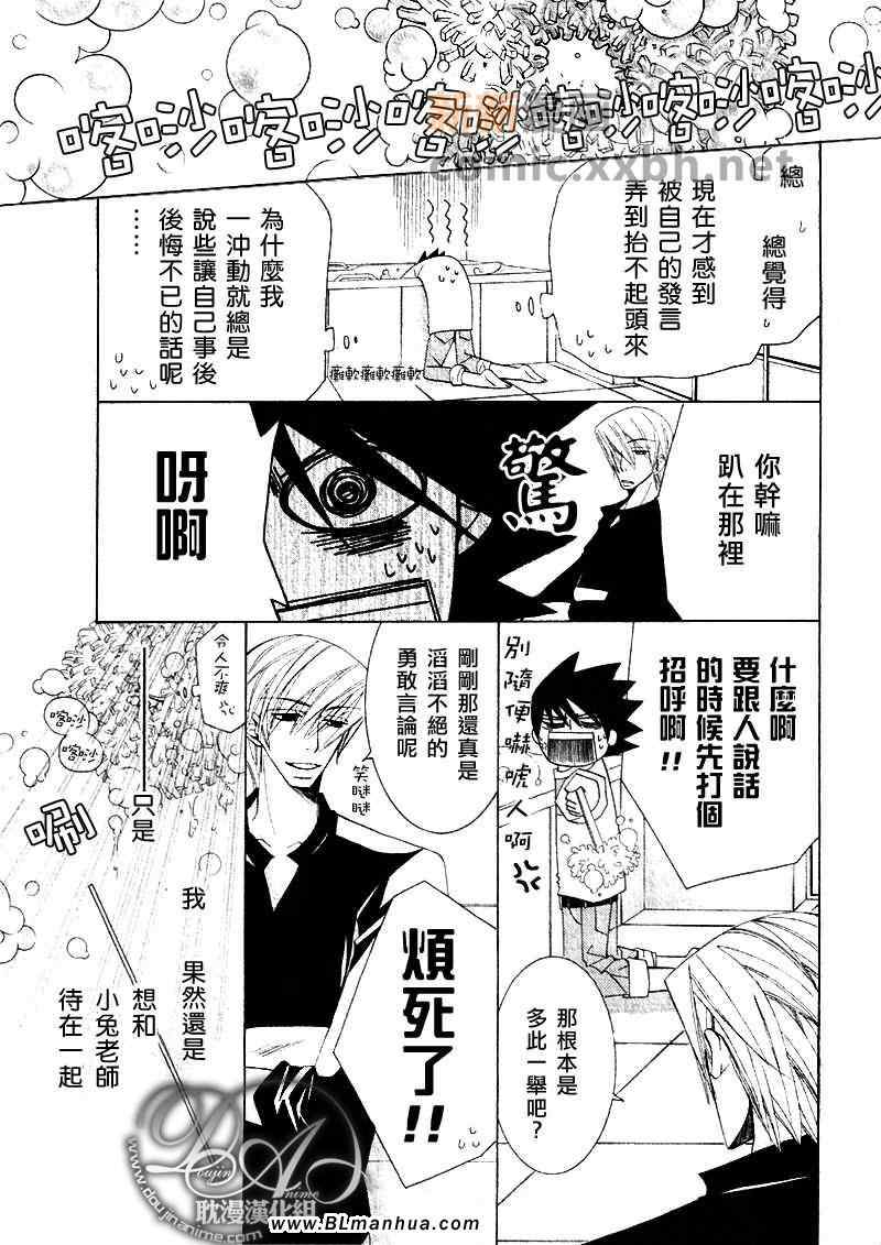 《纯情罗曼史》漫画最新章节第12卷免费下拉式在线观看章节第【49】张图片