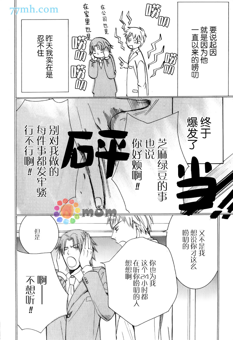 《纯情罗曼史》漫画最新章节15年冬号4免费下拉式在线观看章节第【2】张图片