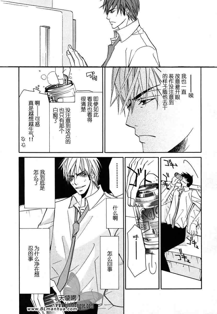 《纯情罗曼史》漫画最新章节第7卷免费下拉式在线观看章节第【12】张图片