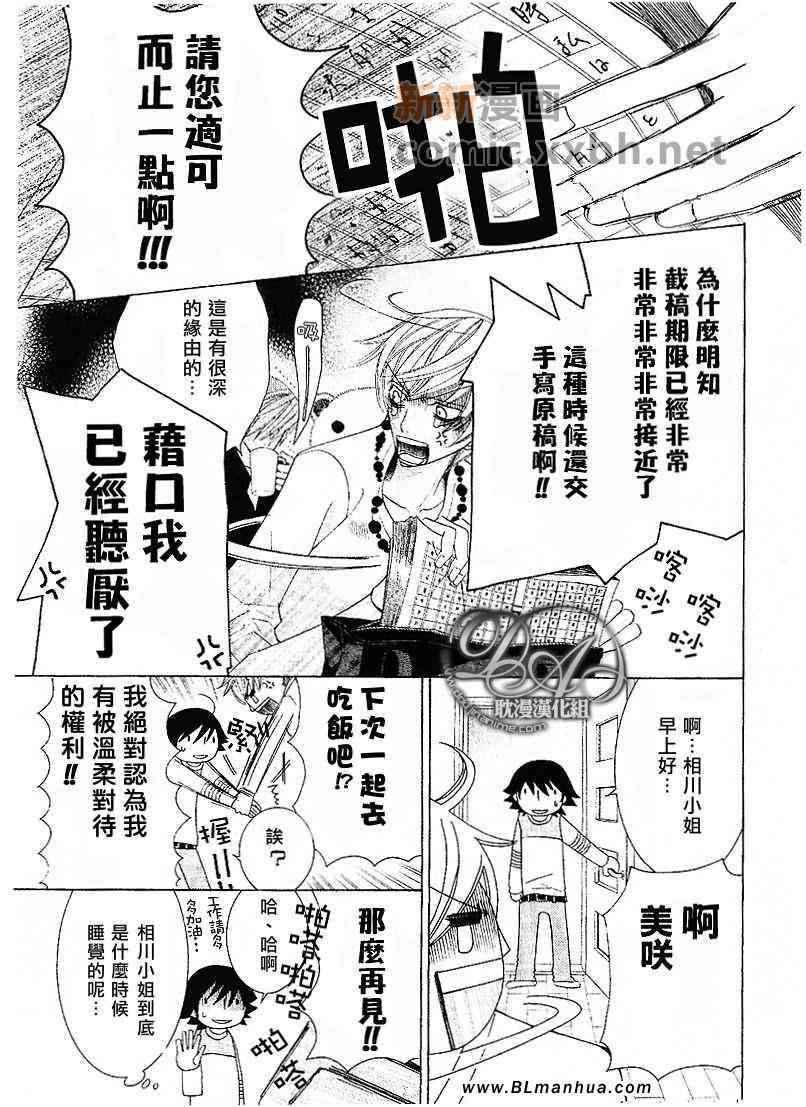 《纯情罗曼史》漫画最新章节第12卷免费下拉式在线观看章节第【9】张图片