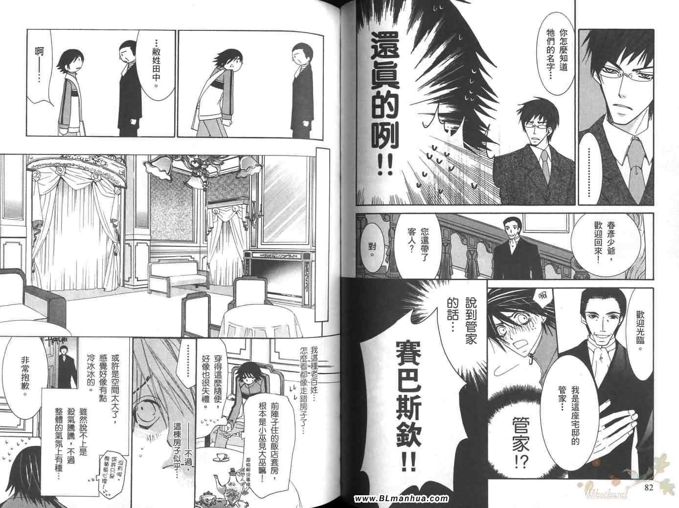 《纯情罗曼史》漫画最新章节第6卷免费下拉式在线观看章节第【46】张图片