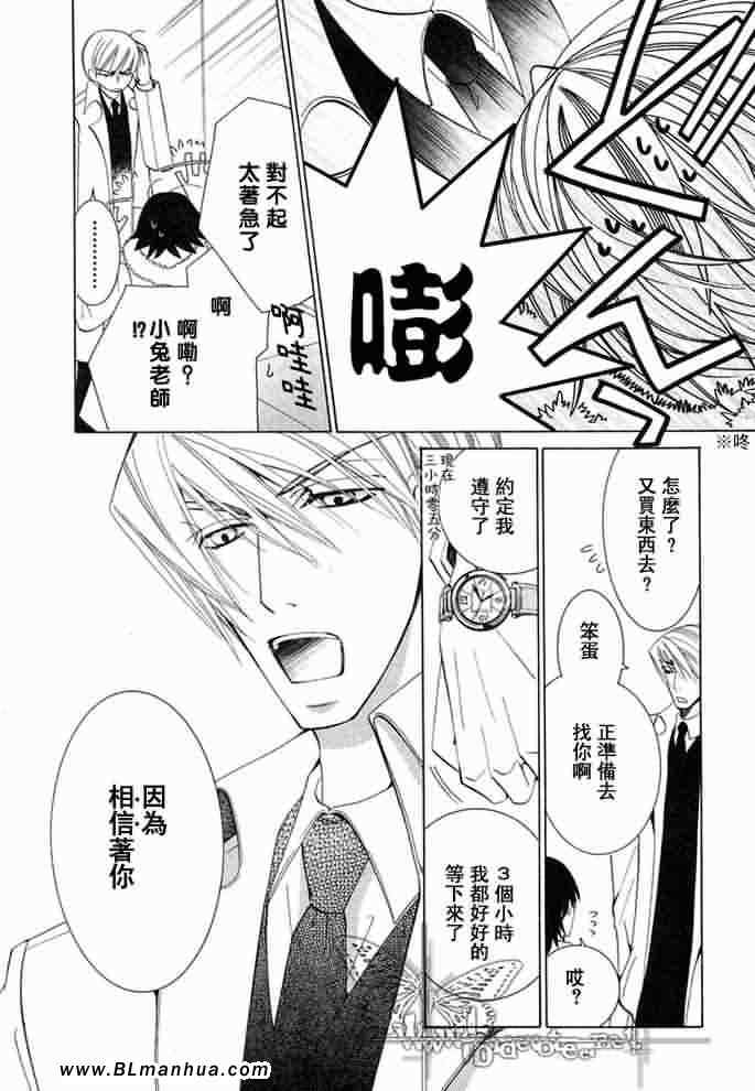 《纯情罗曼史》漫画最新章节薰子篇免费下拉式在线观看章节第【52】张图片