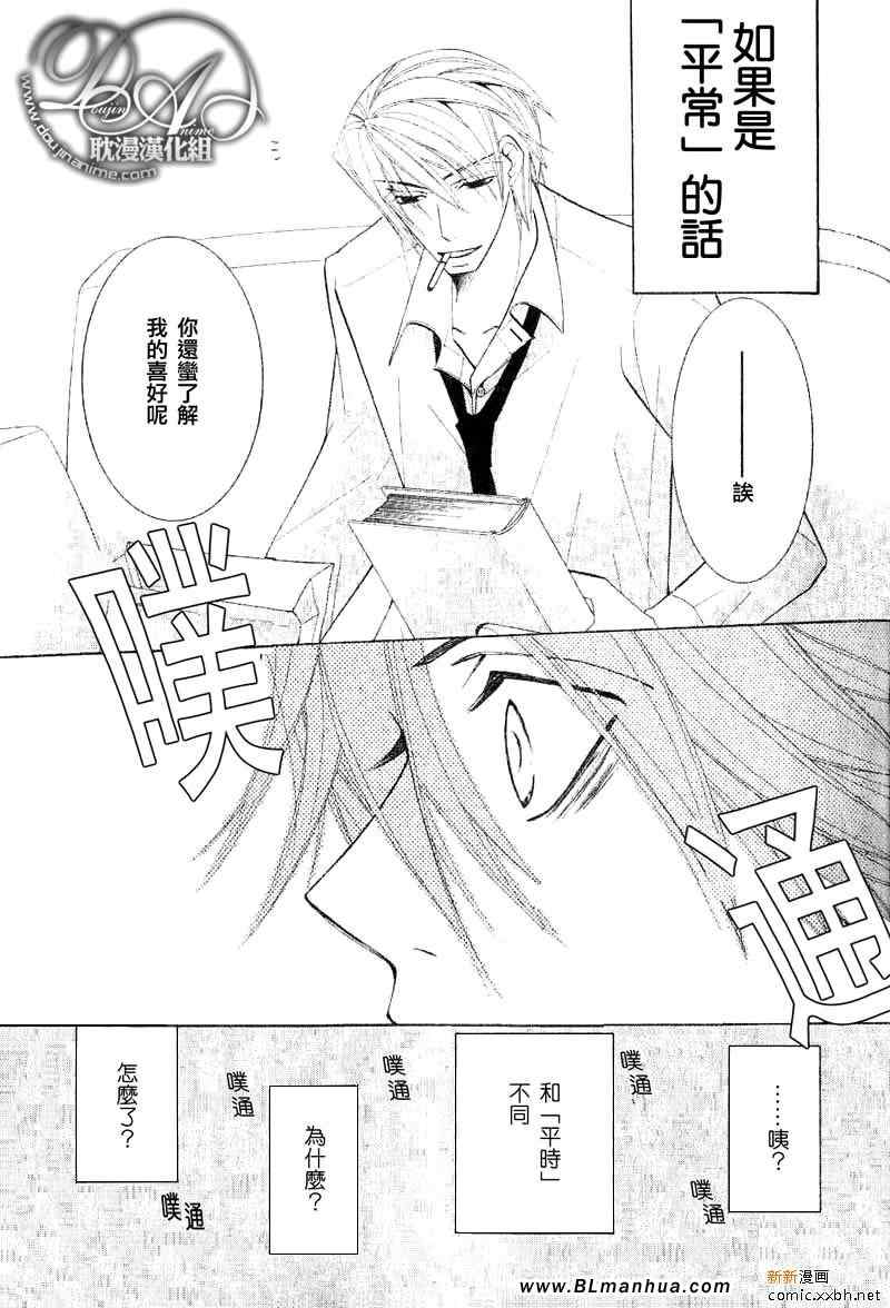 《纯情罗曼史》漫画最新章节第11卷免费下拉式在线观看章节第【38】张图片