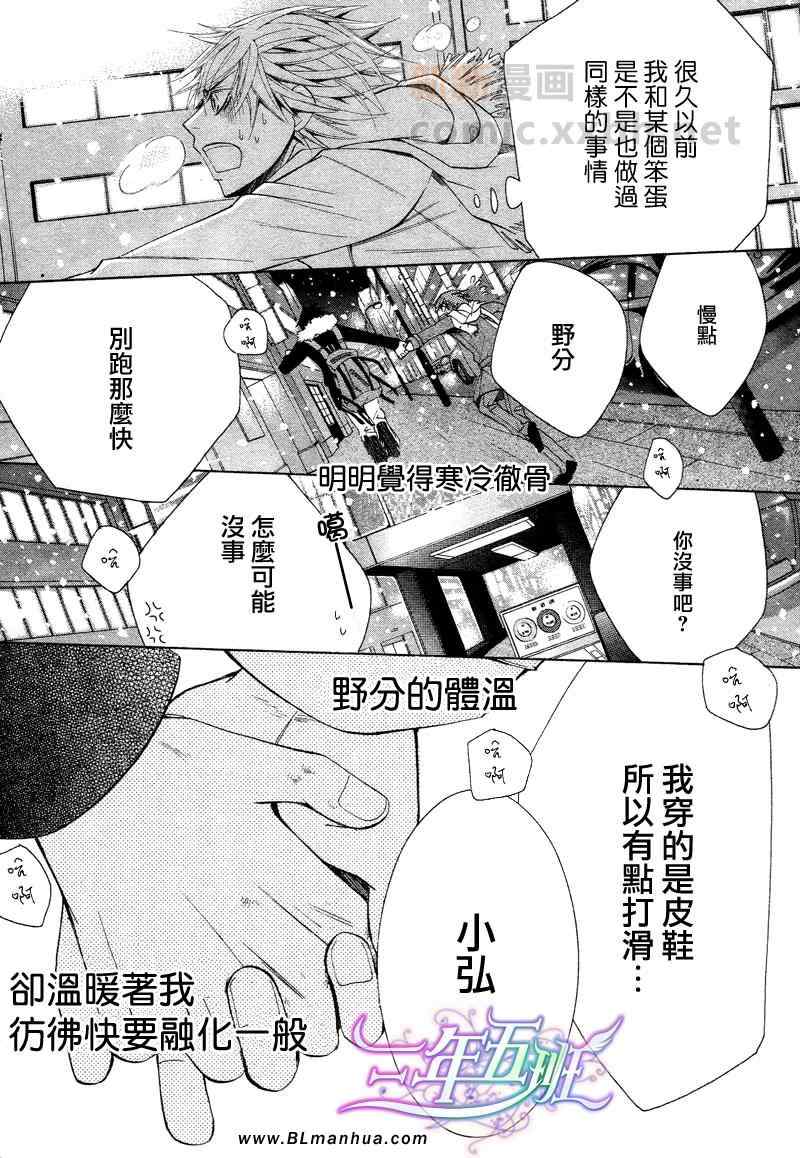 《纯情罗曼史》漫画最新章节12年02月卷圣诞篇免费下拉式在线观看章节第【38】张图片