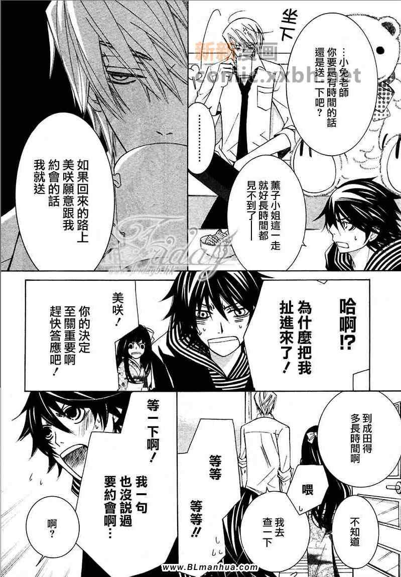 《纯情罗曼史》漫画最新章节第13卷免费下拉式在线观看章节第【96】张图片