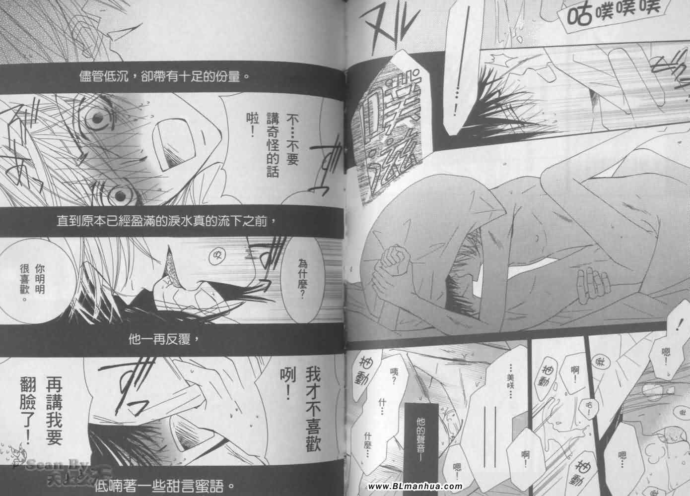 《纯情罗曼史》漫画最新章节第3卷免费下拉式在线观看章节第【57】张图片