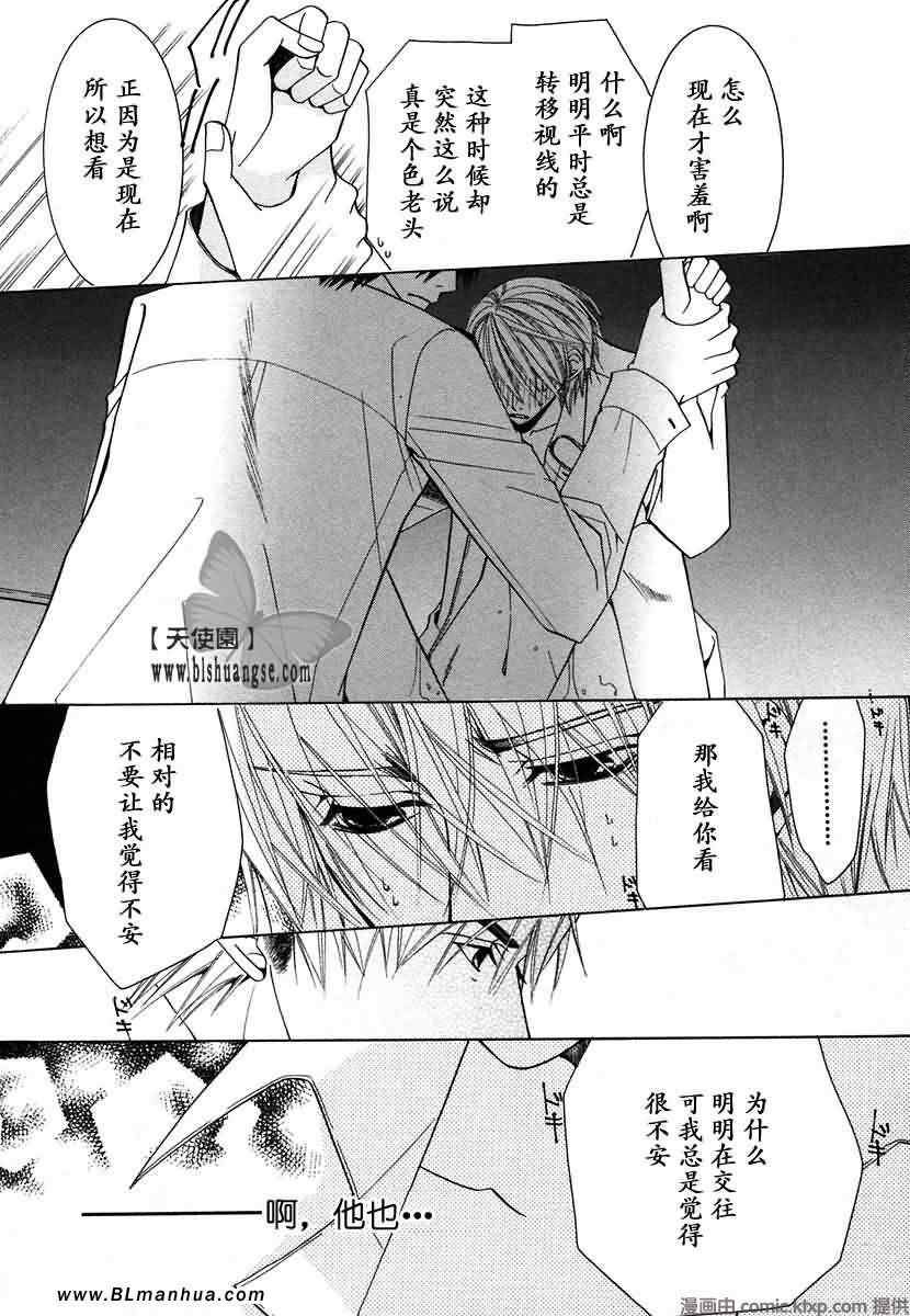 《纯情罗曼史》漫画最新章节第7卷免费下拉式在线观看章节第【120】张图片