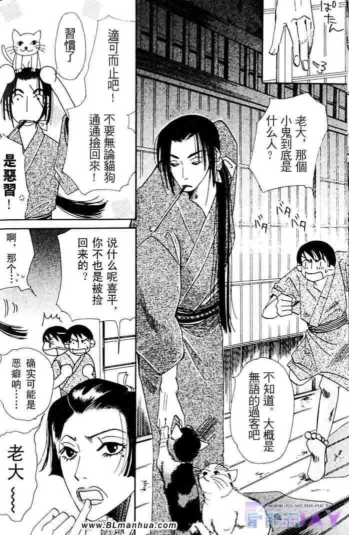 《纯情罗曼史》漫画最新章节圣诞节篇免费下拉式在线观看章节第【85】张图片