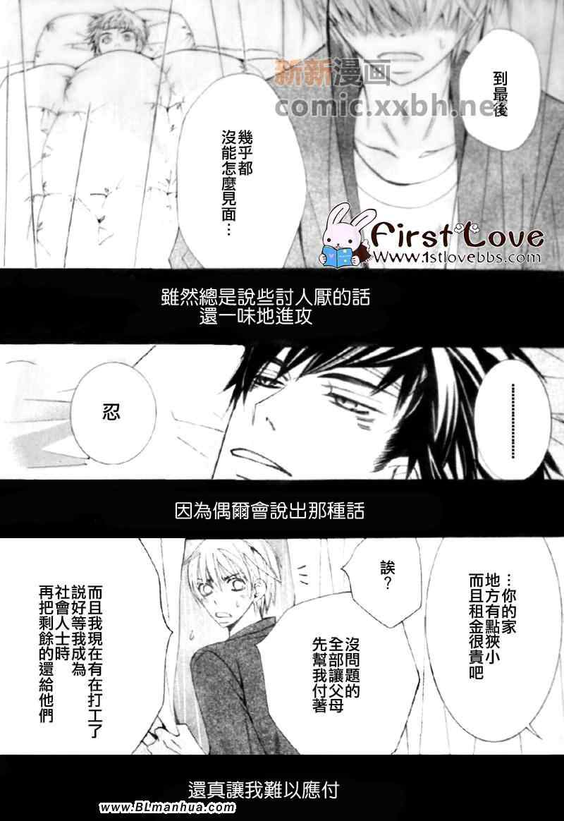 《纯情罗曼史》漫画最新章节第13卷免费下拉式在线观看章节第【11】张图片