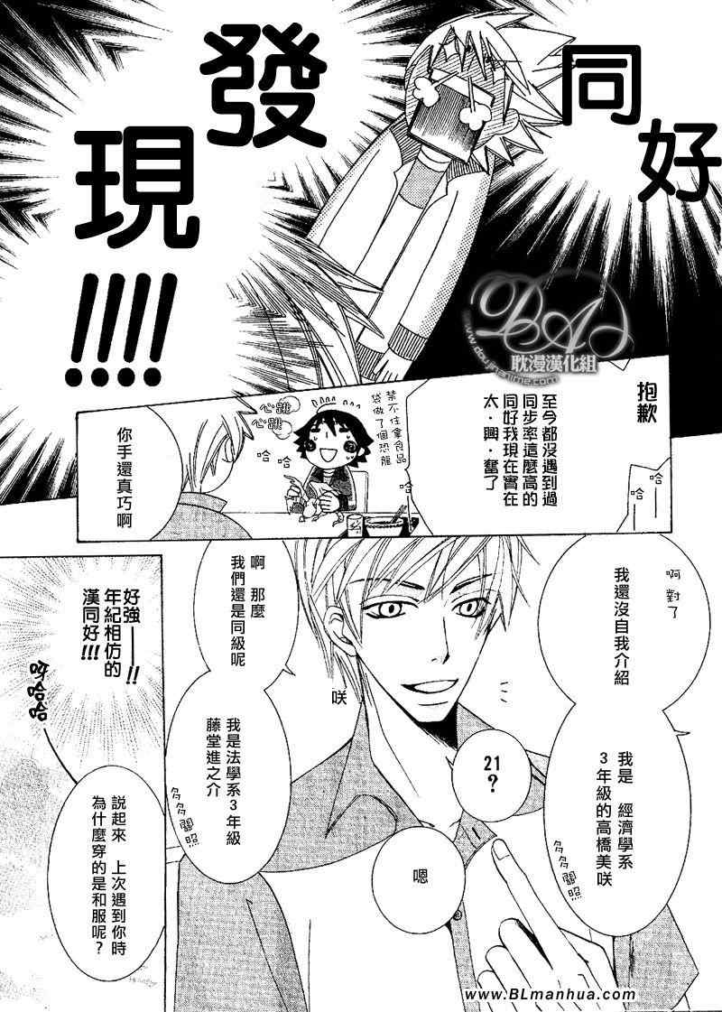 《纯情罗曼史》漫画最新章节第11卷免费下拉式在线观看章节第【88】张图片