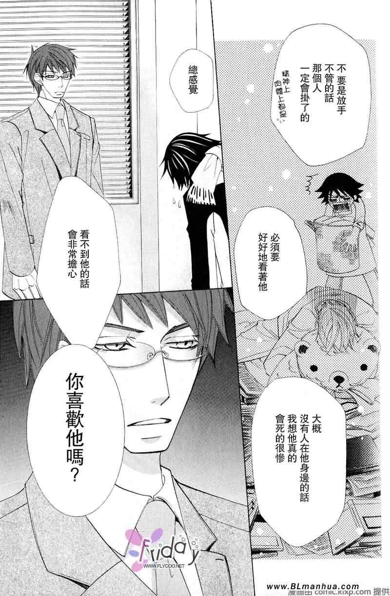 《纯情罗曼史》漫画最新章节第9卷免费下拉式在线观看章节第【52】张图片