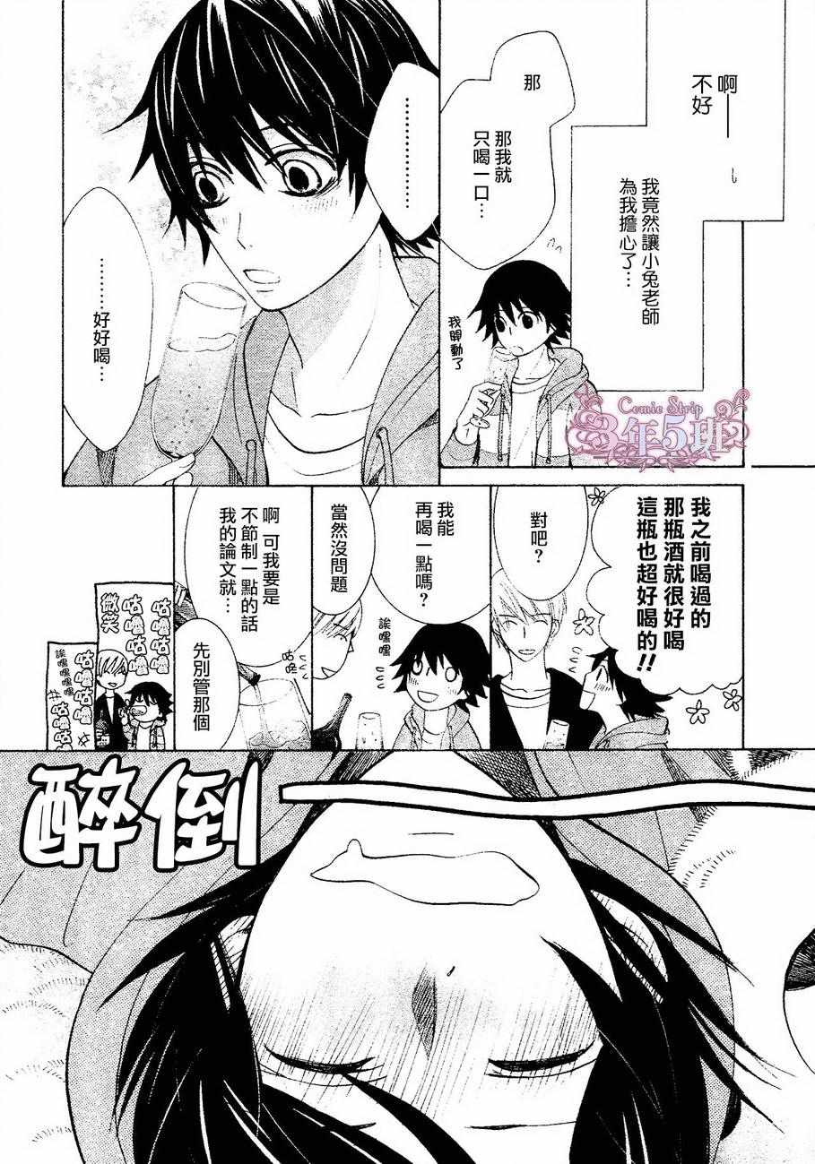 《纯情罗曼史》漫画最新章节第41话免费下拉式在线观看章节第【7】张图片