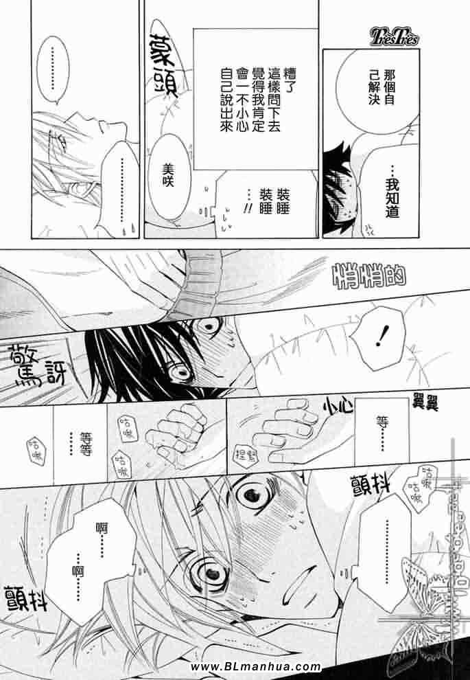 《纯情罗曼史》漫画最新章节薰子篇免费下拉式在线观看章节第【59】张图片