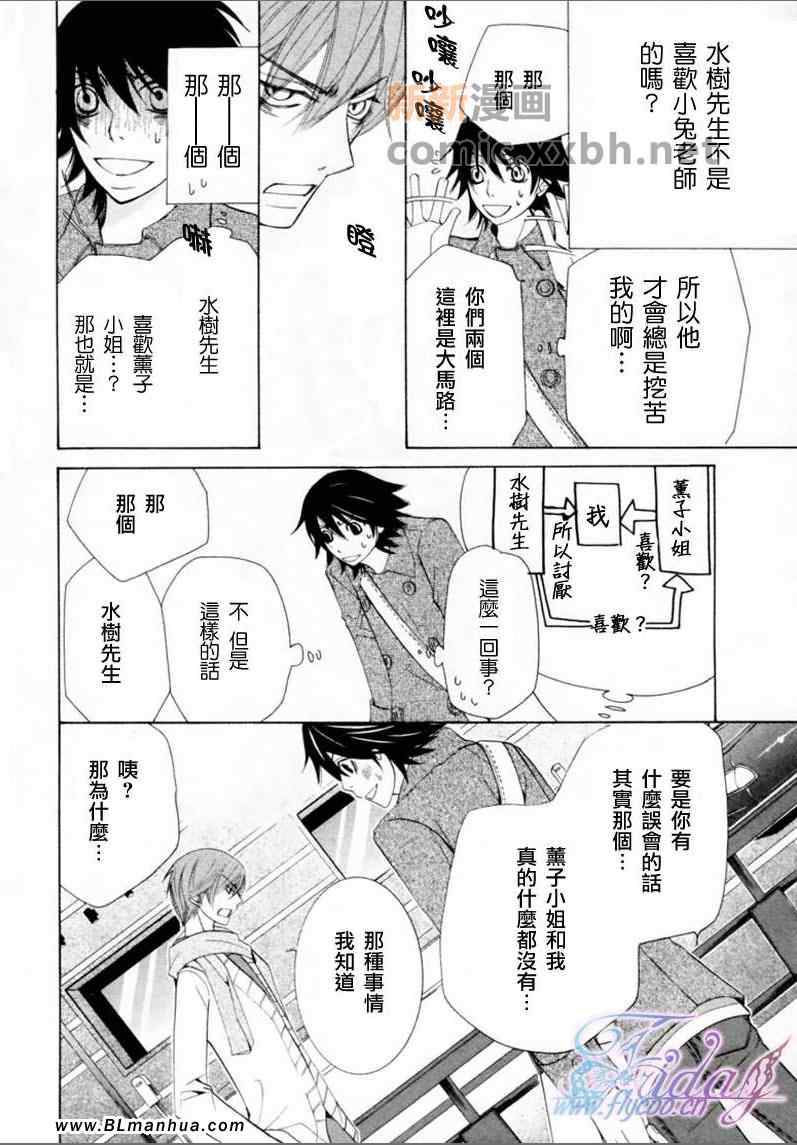 《纯情罗曼史》漫画最新章节第13卷免费下拉式在线观看章节第【44】张图片