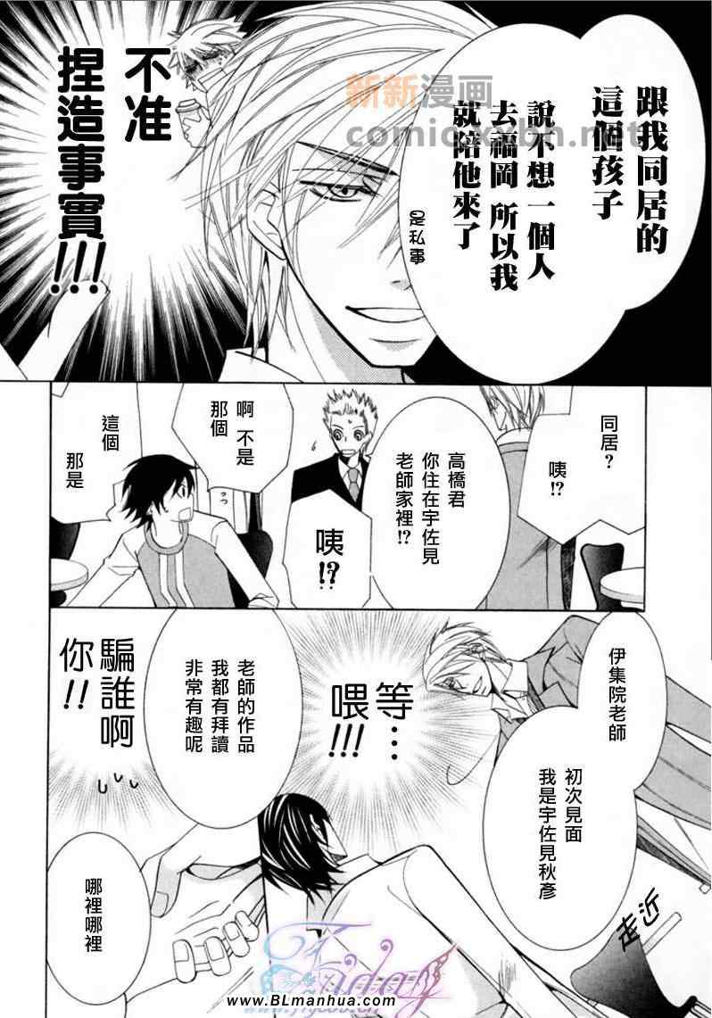 《纯情罗曼史》漫画最新章节第13卷免费下拉式在线观看章节第【34】张图片