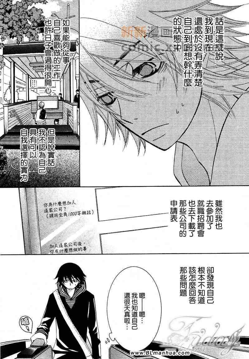 《纯情罗曼史》漫画最新章节第13卷免费下拉式在线观看章节第【89】张图片