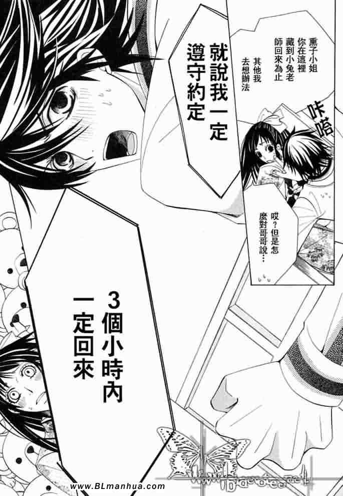 《纯情罗曼史》漫画最新章节薰子篇免费下拉式在线观看章节第【32】张图片