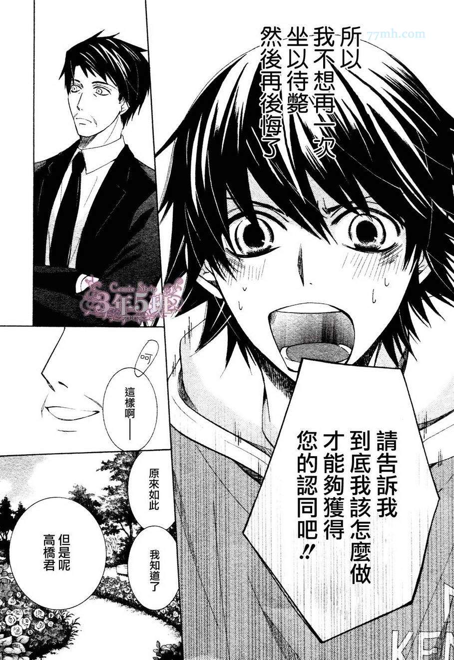 《纯情罗曼史》漫画最新章节第39话免费下拉式在线观看章节第【28】张图片