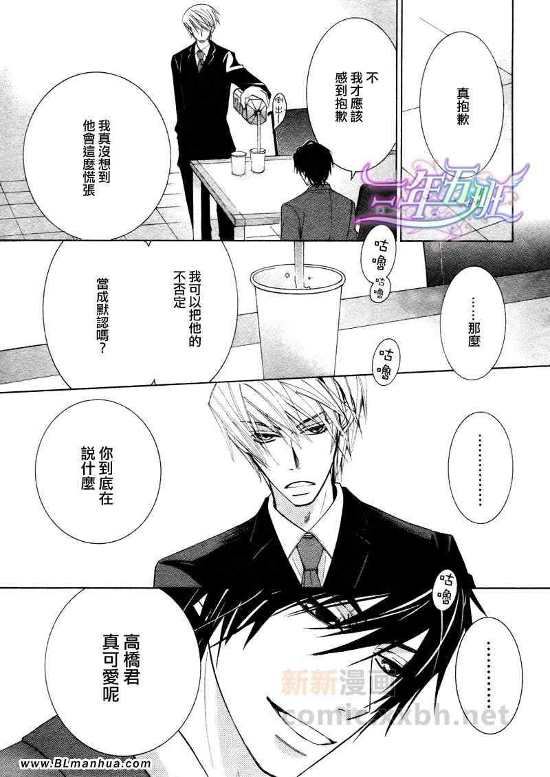 《纯情罗曼史》漫画最新章节第15卷免费下拉式在线观看章节第【31】张图片