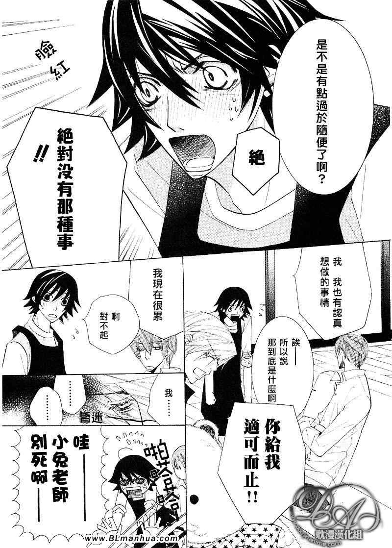 《纯情罗曼史》漫画最新章节第11卷免费下拉式在线观看章节第【82】张图片