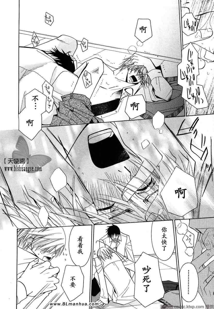 《纯情罗曼史》漫画最新章节第7卷免费下拉式在线观看章节第【119】张图片