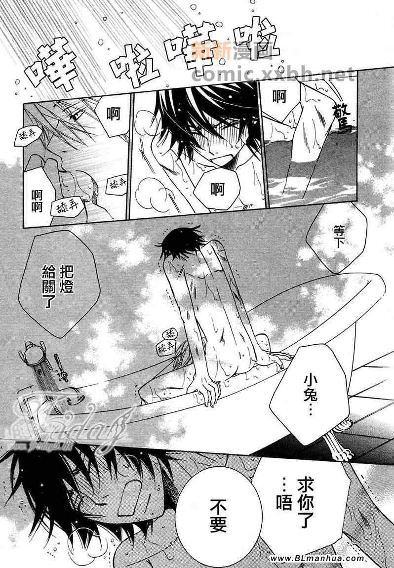 《纯情罗曼史》漫画最新章节第13卷免费下拉式在线观看章节第【130】张图片