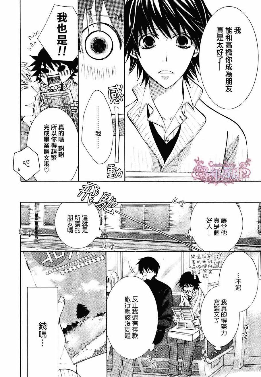 《纯情罗曼史》漫画最新章节第40话免费下拉式在线观看章节第【7】张图片