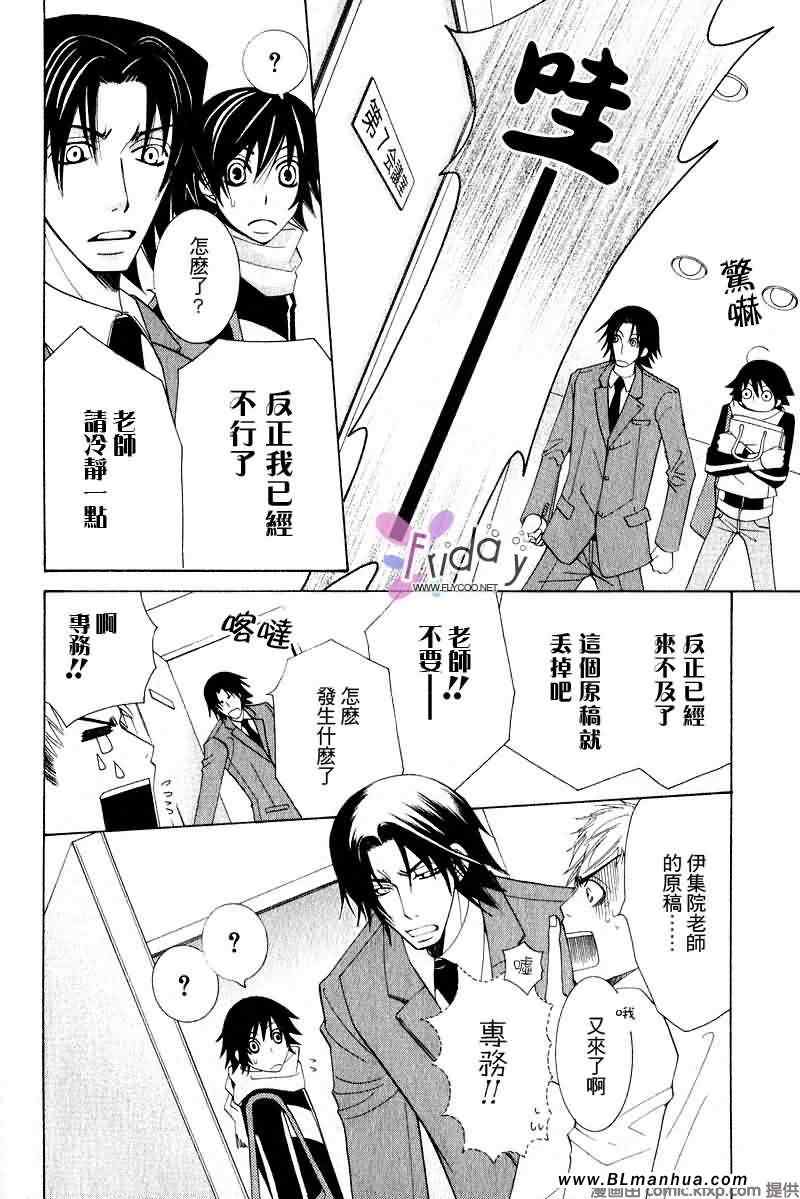 《纯情罗曼史》漫画最新章节第9卷免费下拉式在线观看章节第【17】张图片