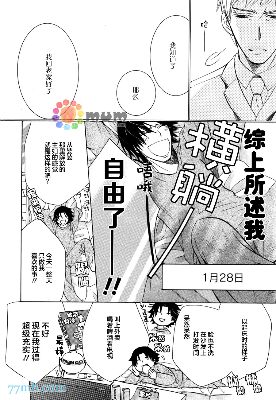 《纯情罗曼史》漫画最新章节15年冬号4免费下拉式在线观看章节第【4】张图片