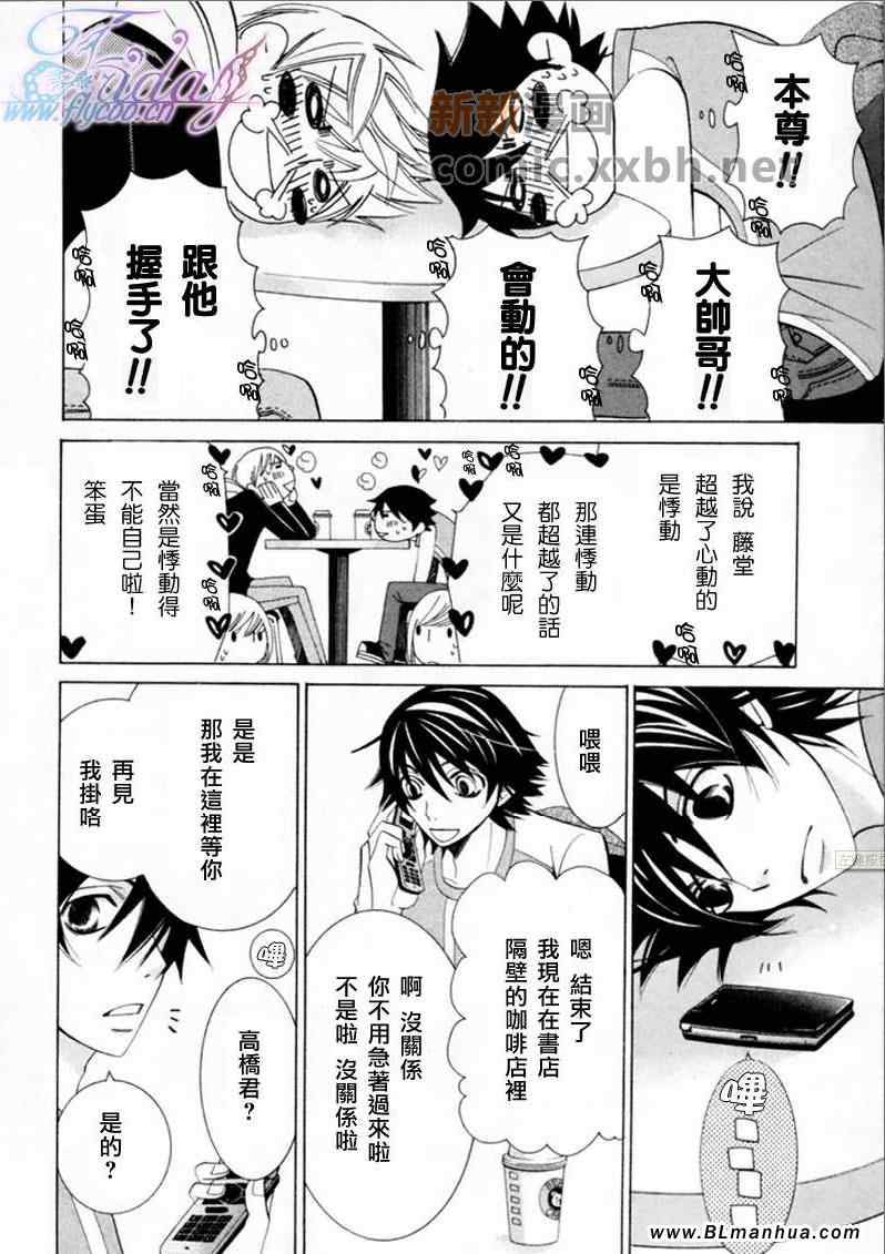 《纯情罗曼史》漫画最新章节第13卷免费下拉式在线观看章节第【28】张图片