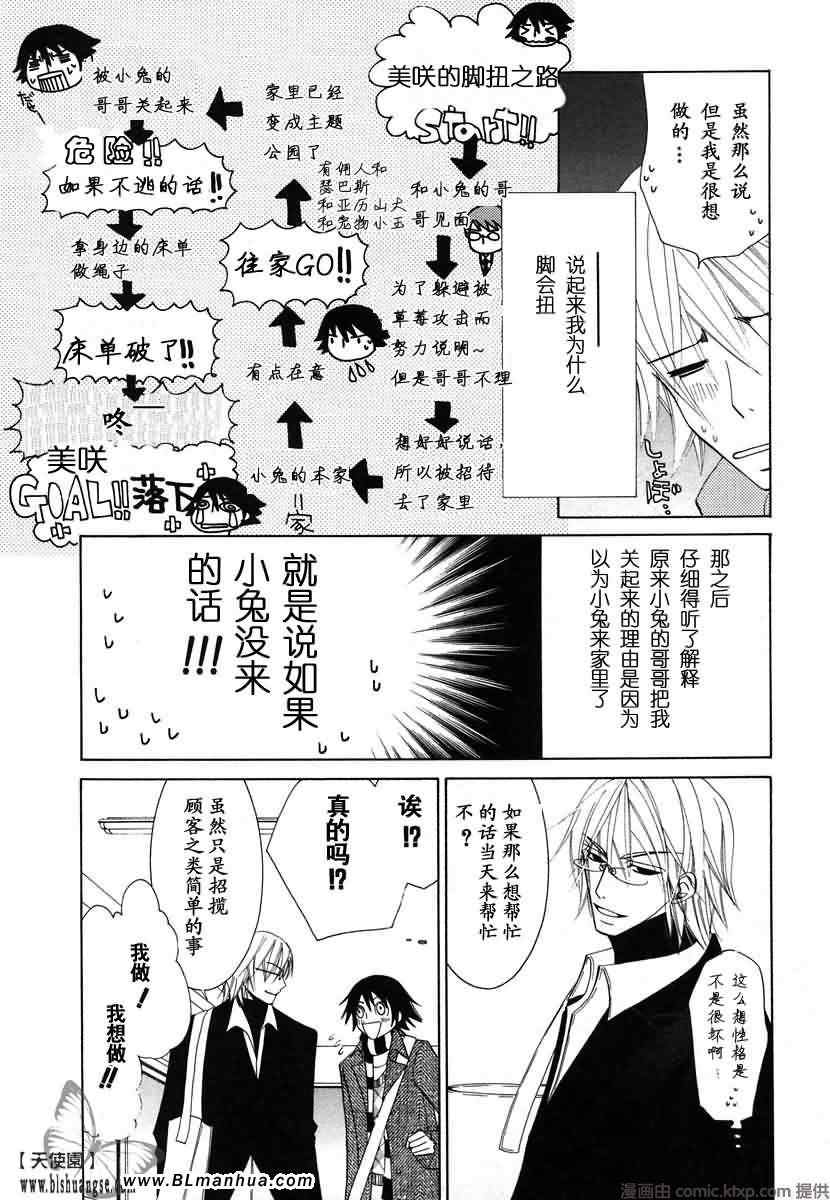 《纯情罗曼史》漫画最新章节第7卷免费下拉式在线观看章节第【134】张图片