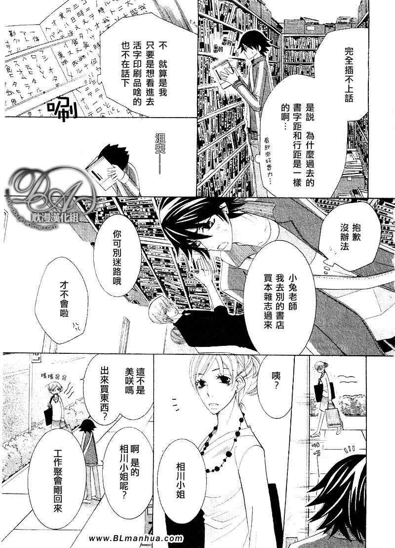 《纯情罗曼史》漫画最新章节第11卷免费下拉式在线观看章节第【96】张图片