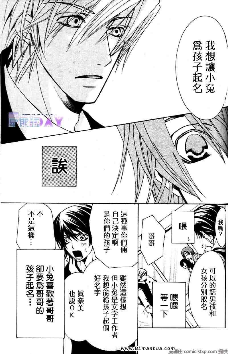 《纯情罗曼史》漫画最新章节圣诞节篇免费下拉式在线观看章节第【10】张图片