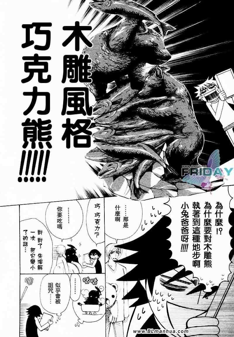 《纯情罗曼史》漫画最新章节情人节篇免费下拉式在线观看章节第【63】张图片