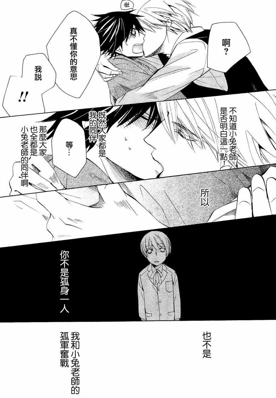 《纯情罗曼史》漫画最新章节第41话免费下拉式在线观看章节第【47】张图片