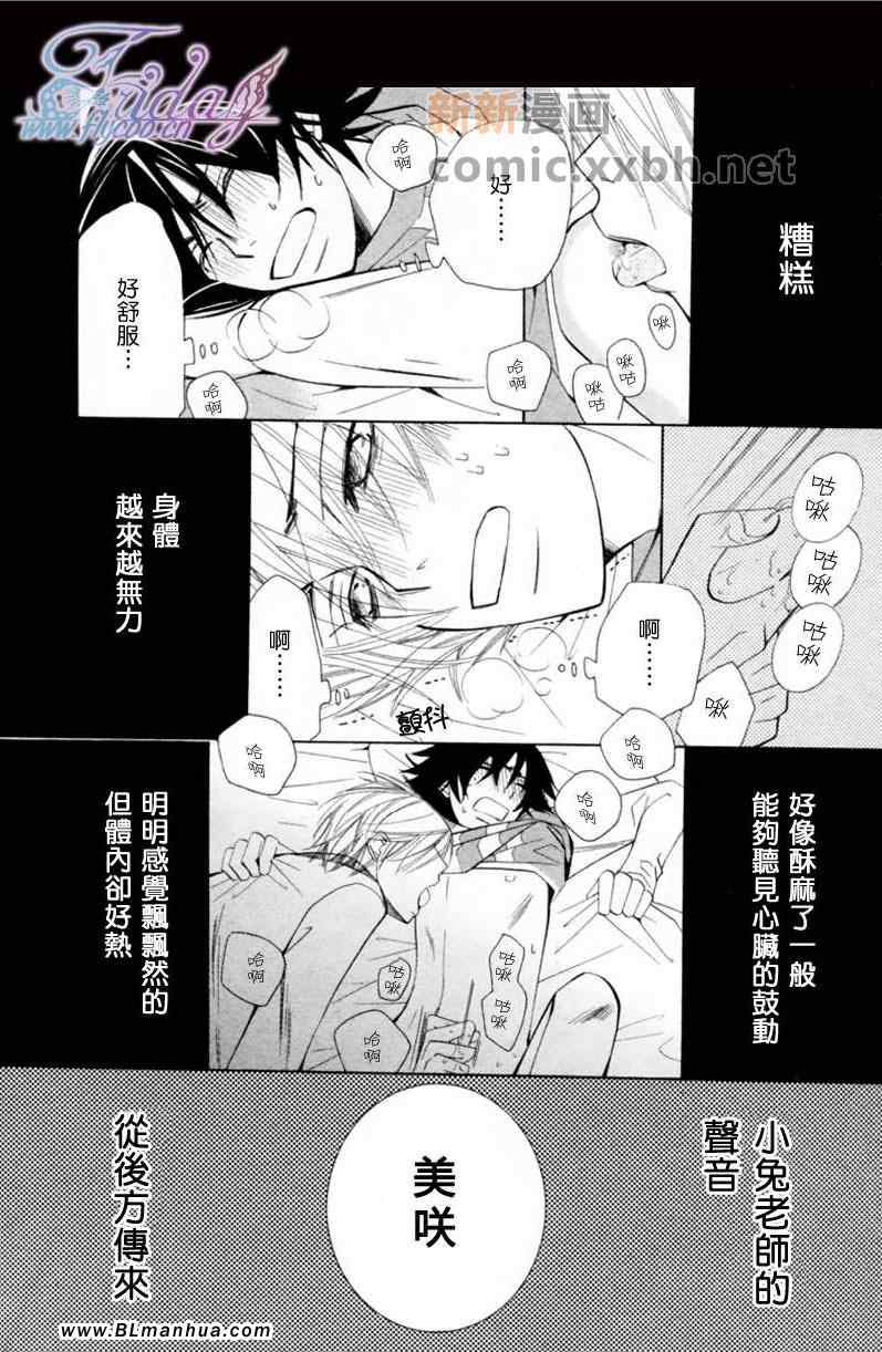 《纯情罗曼史》漫画最新章节第13卷免费下拉式在线观看章节第【64】张图片