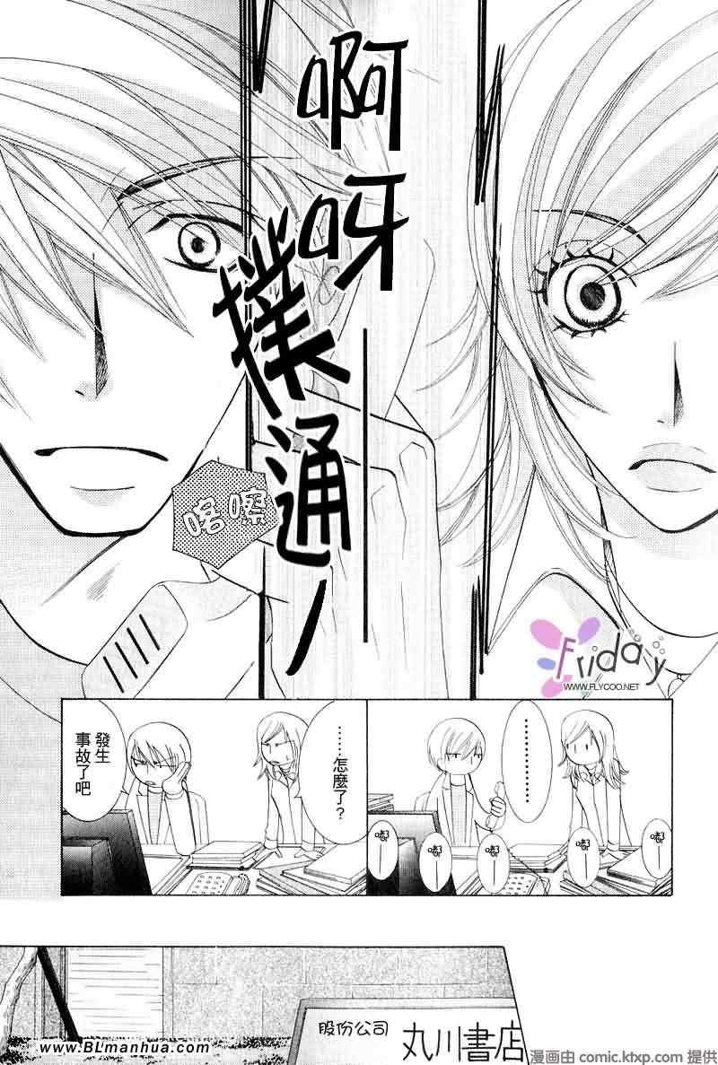 《纯情罗曼史》漫画最新章节第9卷免费下拉式在线观看章节第【8】张图片