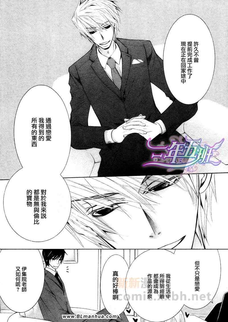 《纯情罗曼史》漫画最新章节第14卷免费下拉式在线观看章节第【11】张图片