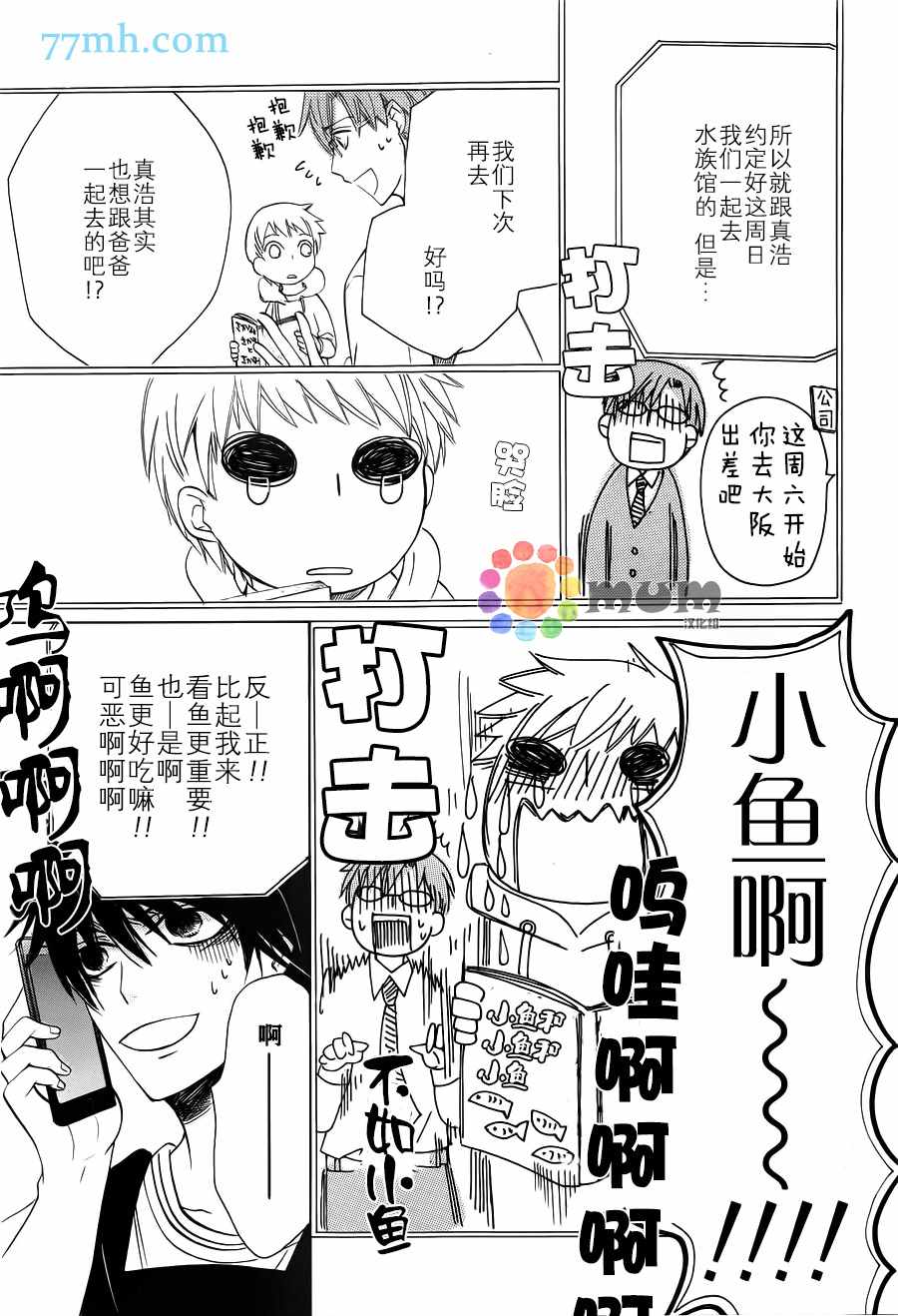 《纯情罗曼史》漫画最新章节第42话免费下拉式在线观看章节第【44】张图片