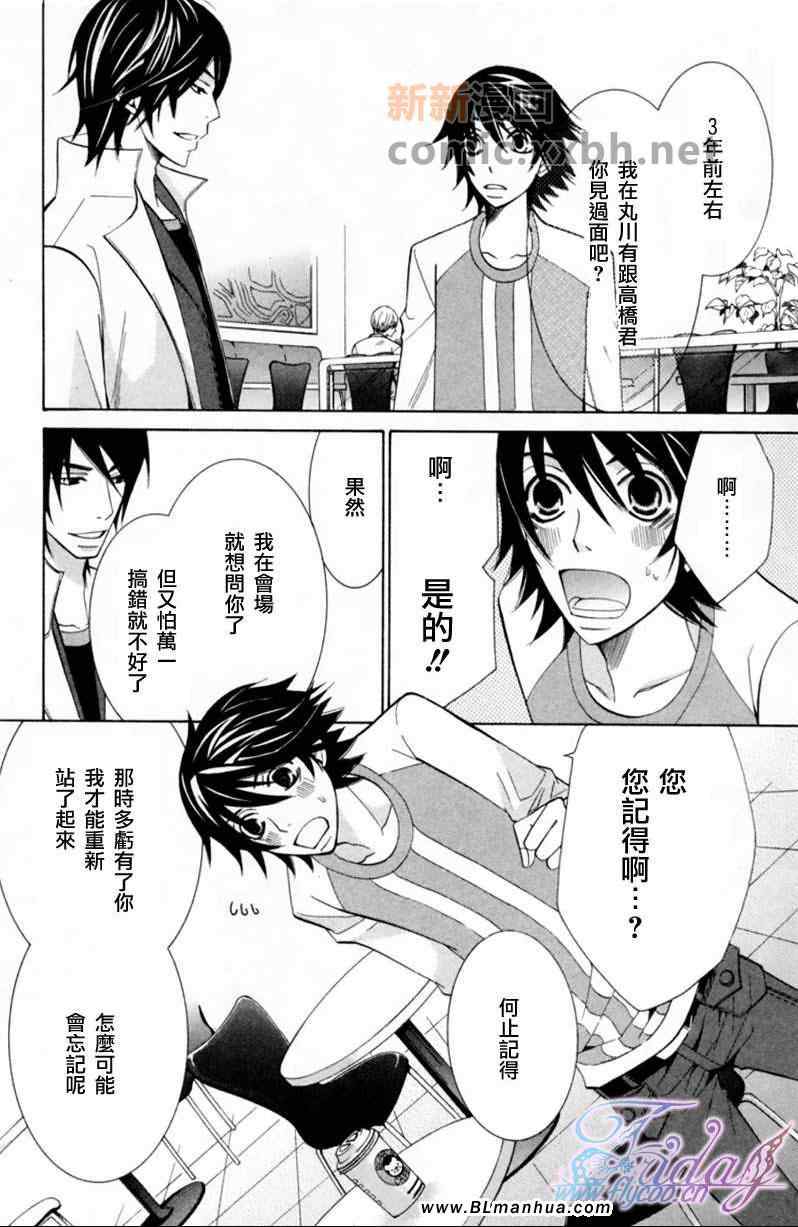 《纯情罗曼史》漫画最新章节第13卷免费下拉式在线观看章节第【30】张图片