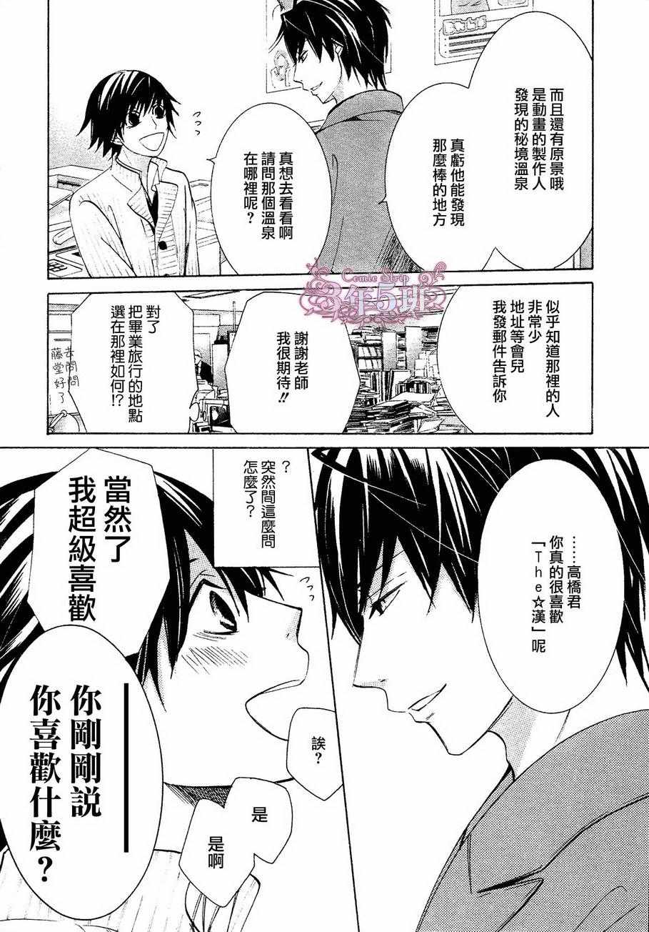 《纯情罗曼史》漫画最新章节第40话免费下拉式在线观看章节第【16】张图片