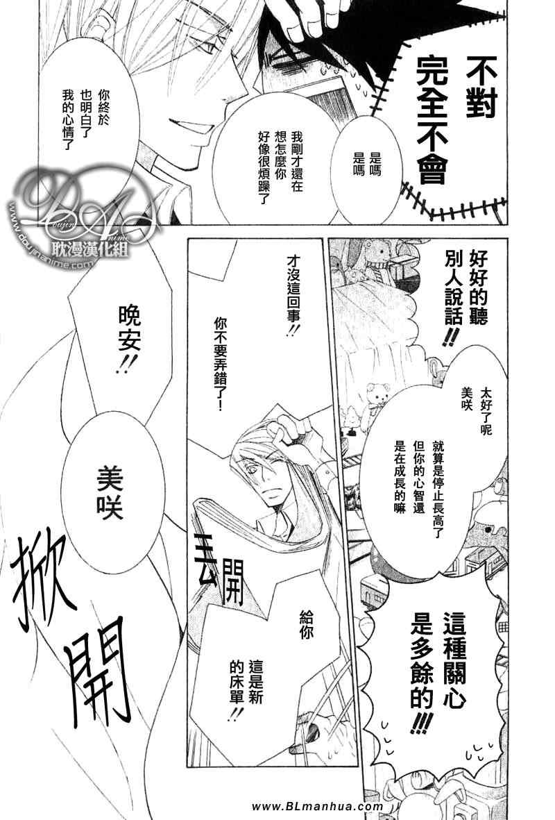 《纯情罗曼史》漫画最新章节第11卷免费下拉式在线观看章节第【49】张图片