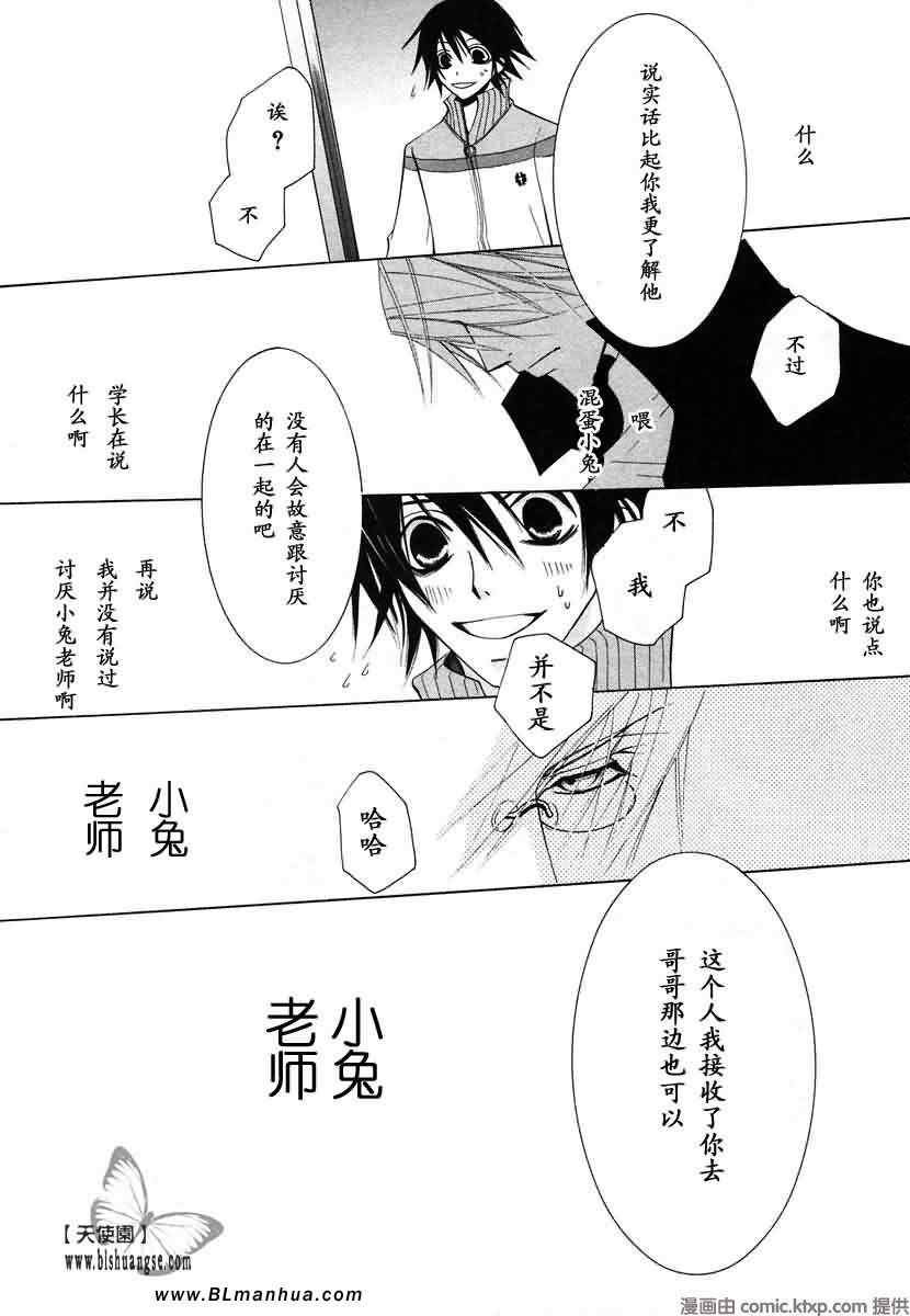 《纯情罗曼史》漫画最新章节第7卷免费下拉式在线观看章节第【170】张图片