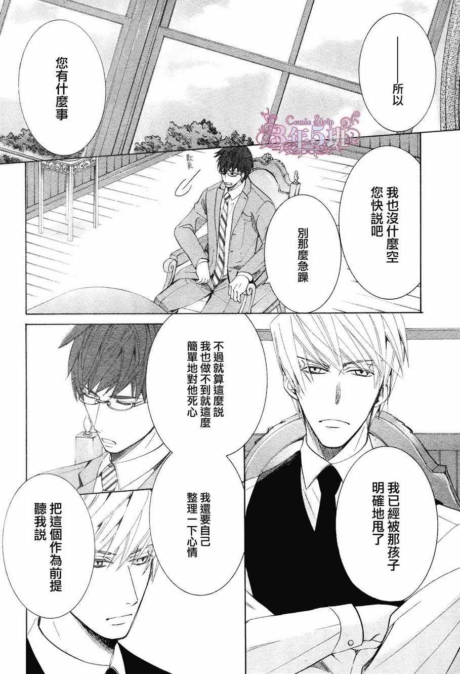 《纯情罗曼史》漫画最新章节第41话免费下拉式在线观看章节第【22】张图片